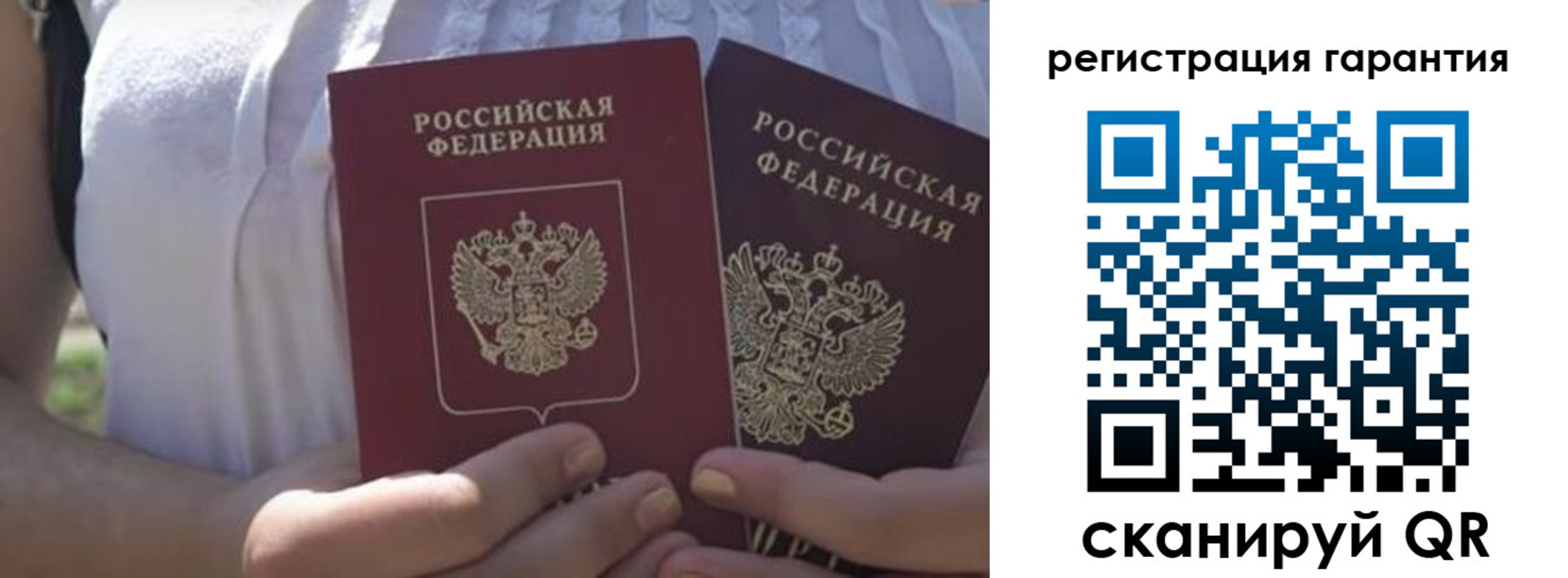 купить прописку в Курчатове