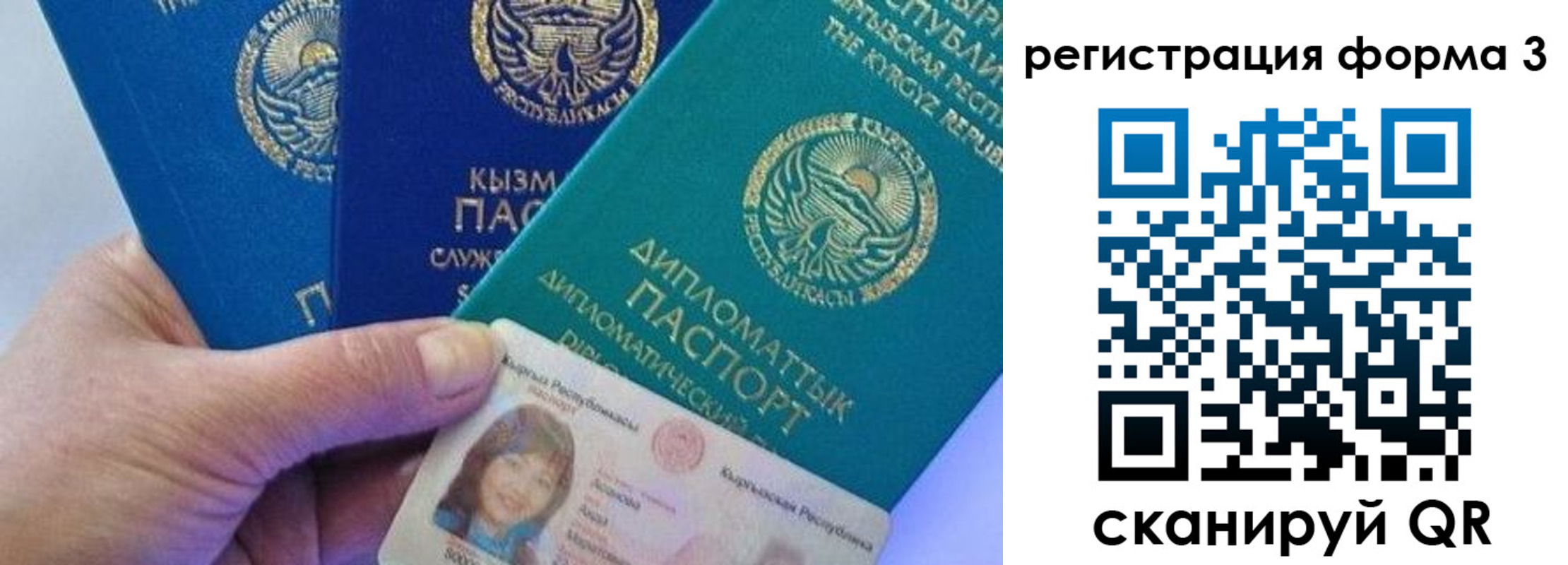 миграционный учет в Курчатове